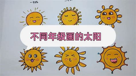 太陽怎麼畫|如何畫 太陽 初學者繪畫教學 學畫畫